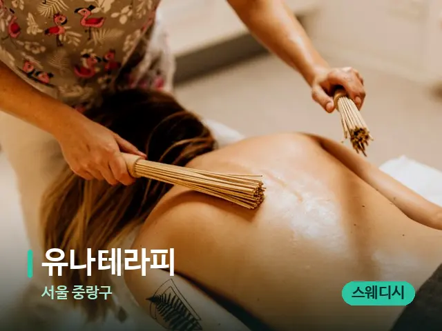 서울 중랑구 유나테라피 — 타이 마사지 스트레칭 장면